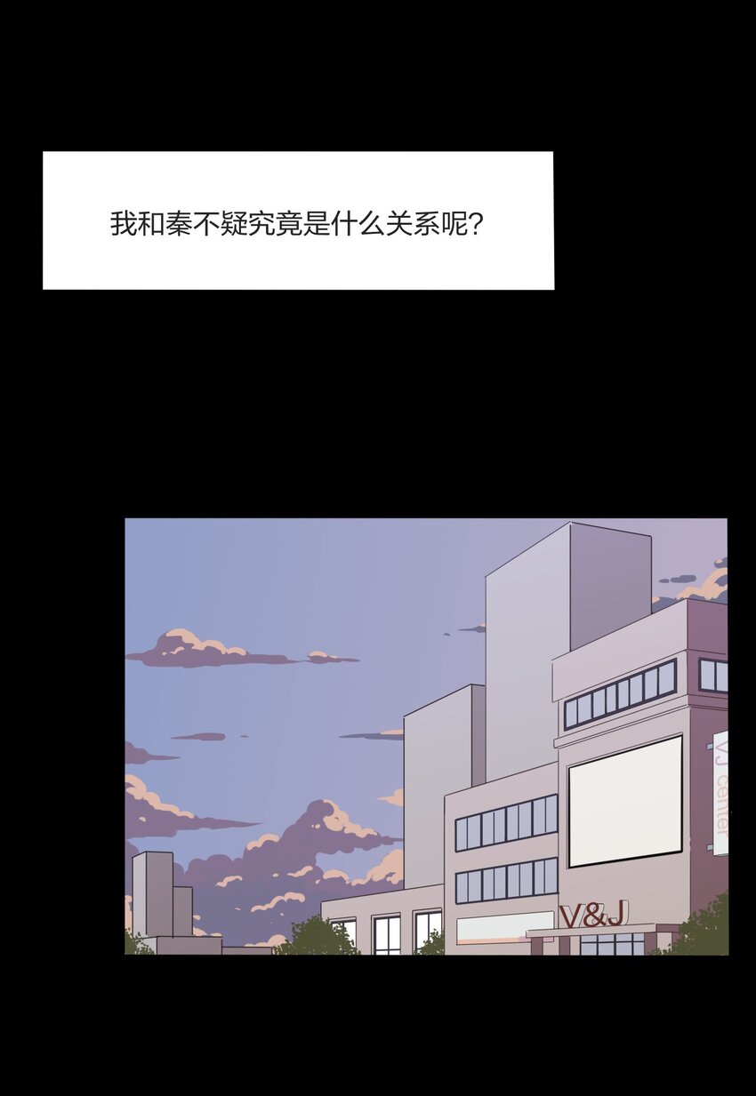 人间百里锦韩漫全集-022 两人的关系无删减无遮挡章节图片 