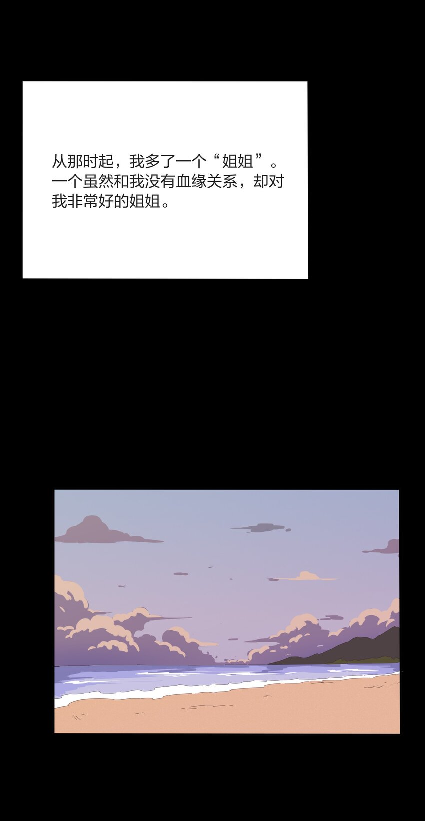 人间百里锦韩漫全集-022 两人的关系无删减无遮挡章节图片 