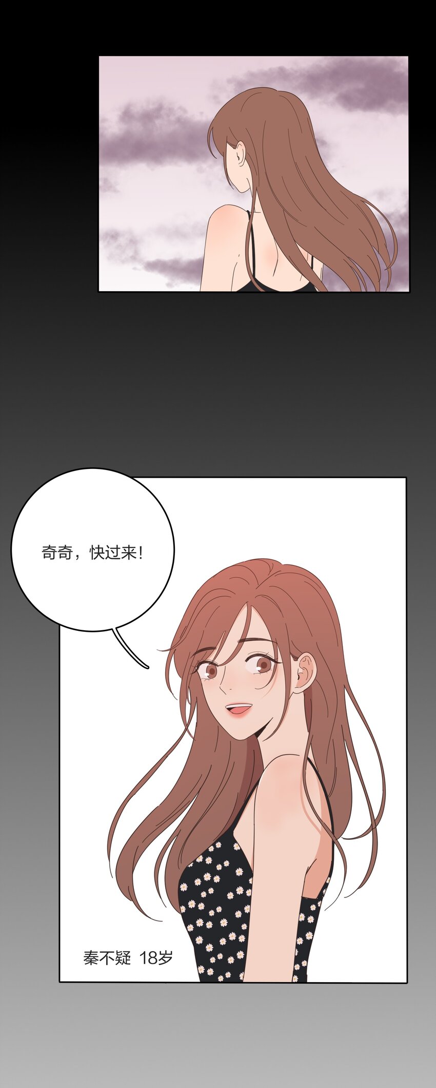 人间百里锦韩漫全集-022 两人的关系无删减无遮挡章节图片 