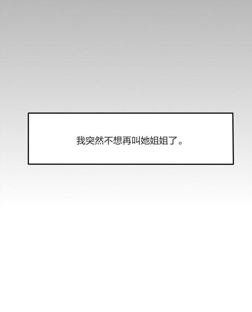 人间百里锦韩漫全集-022 两人的关系无删减无遮挡章节图片 