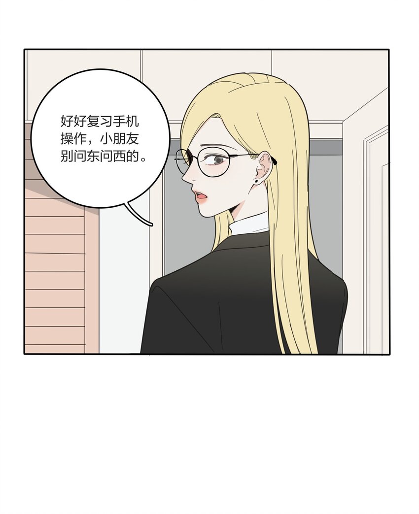人间百里锦韩漫全集-022 两人的关系无删减无遮挡章节图片 