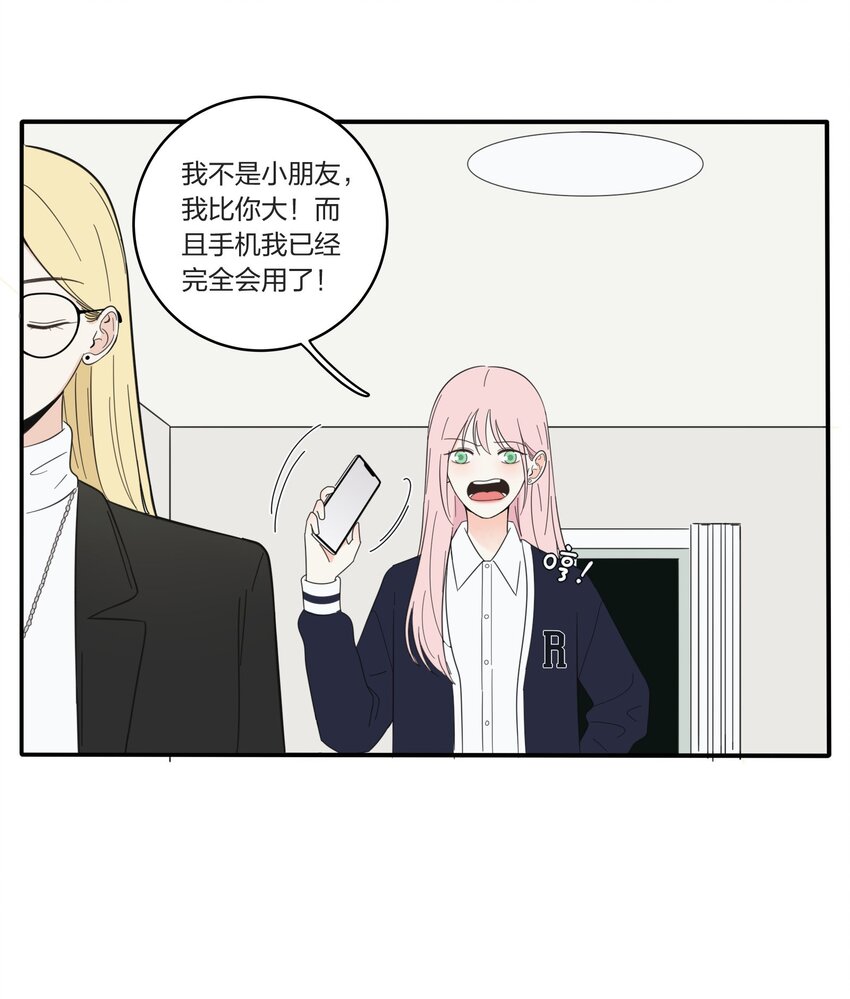 人间百里锦韩漫全集-022 两人的关系无删减无遮挡章节图片 