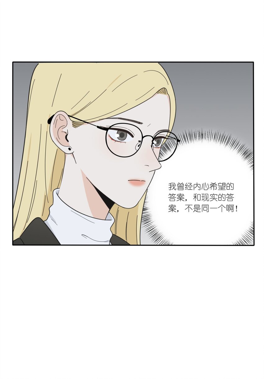 人间百里锦韩漫全集-022 两人的关系无删减无遮挡章节图片 