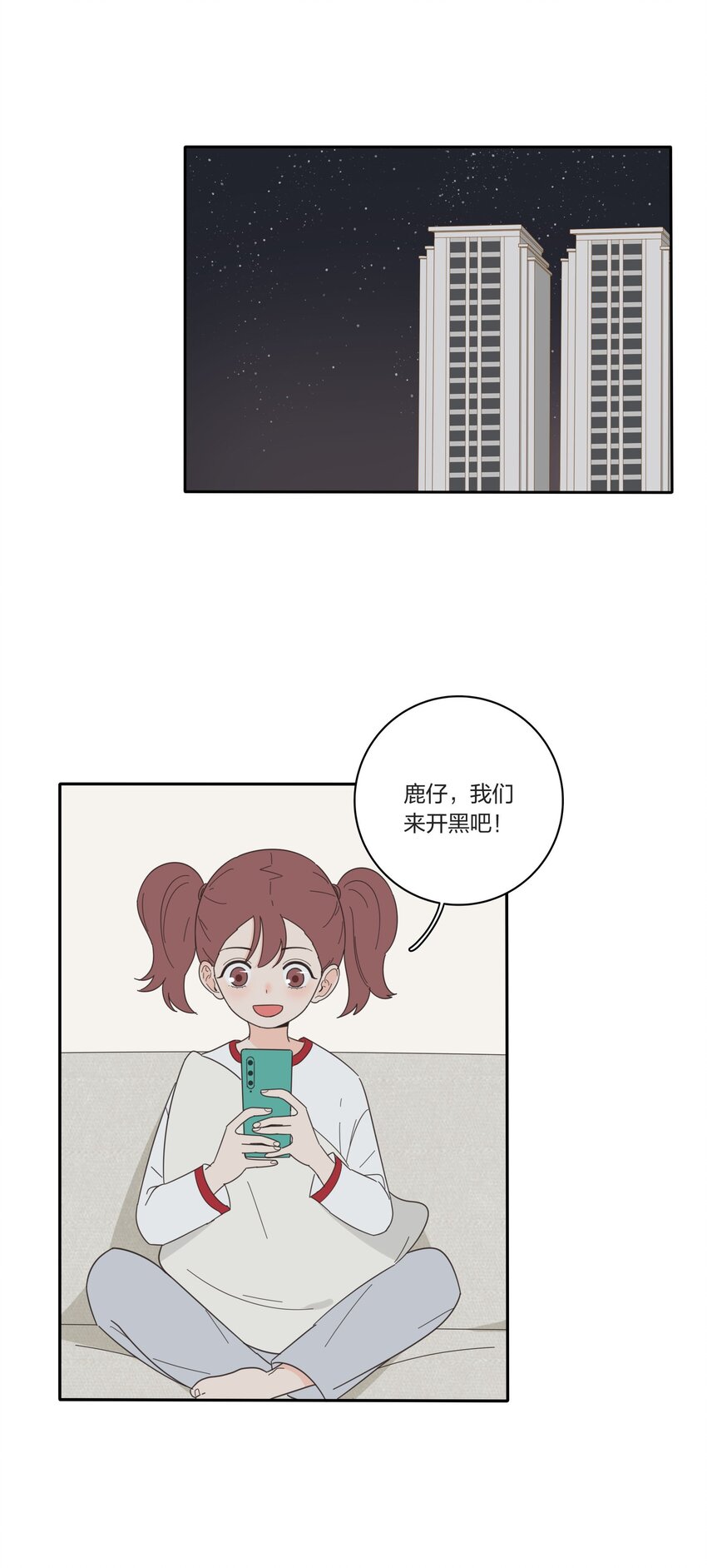 人间百里锦韩漫全集-022 两人的关系无删减无遮挡章节图片 