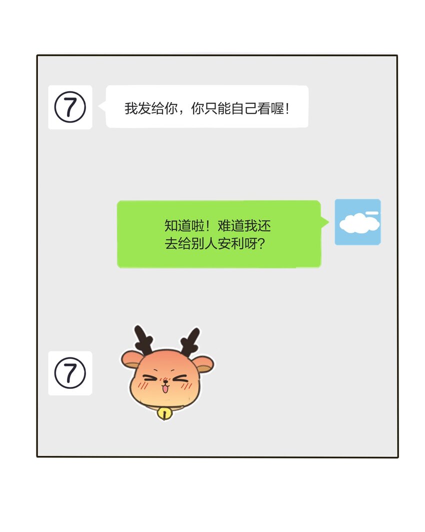 人间百里锦韩漫全集-022 两人的关系无删减无遮挡章节图片 