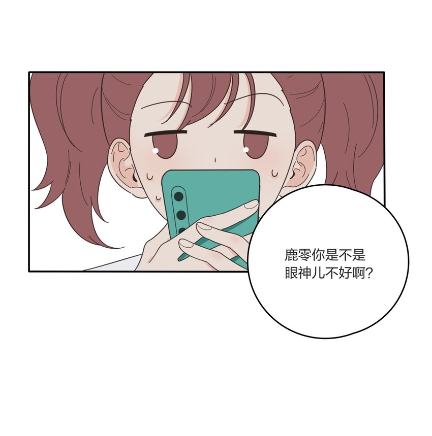 人间百里锦韩漫全集-022 两人的关系无删减无遮挡章节图片 