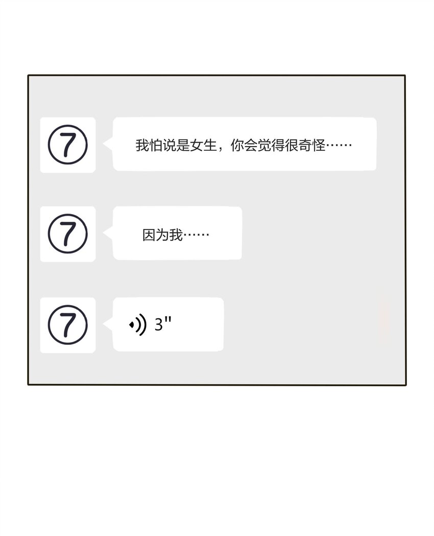 人间百里锦韩漫全集-022 两人的关系无删减无遮挡章节图片 