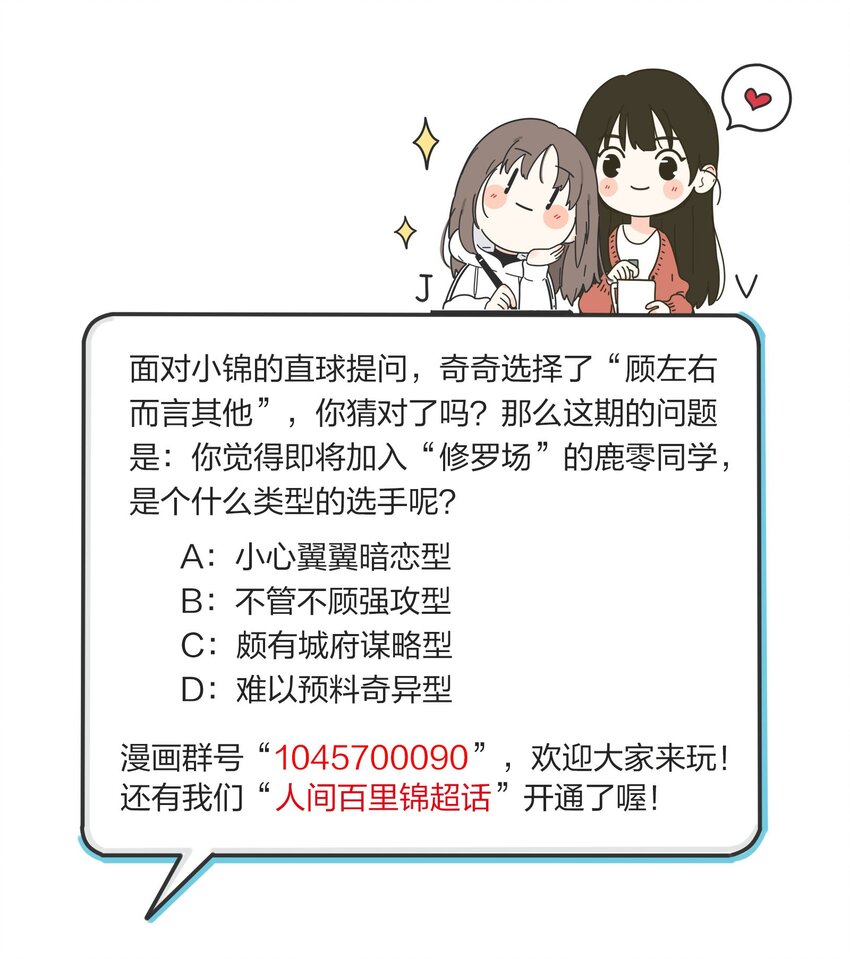人间百里锦韩漫全集-022 两人的关系无删减无遮挡章节图片 