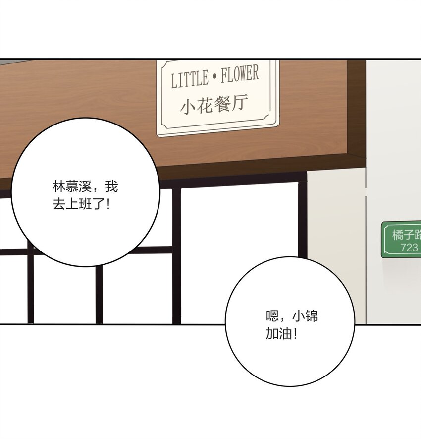 人间百里锦韩漫全集-023 粉色无删减无遮挡章节图片 