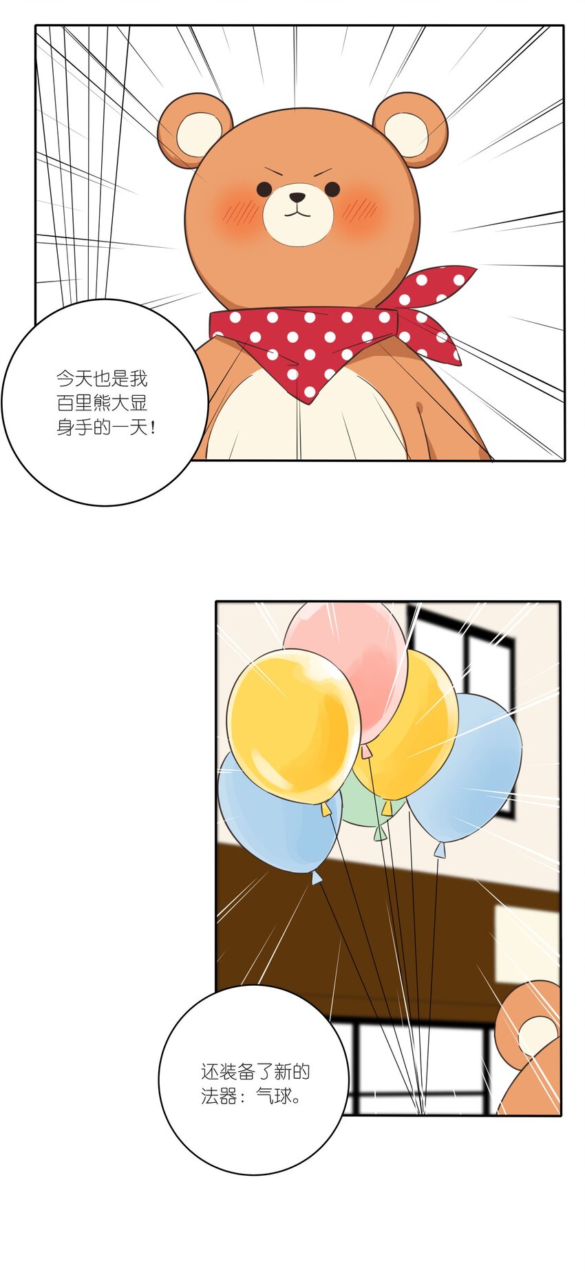 人间百里锦韩漫全集-023 粉色无删减无遮挡章节图片 