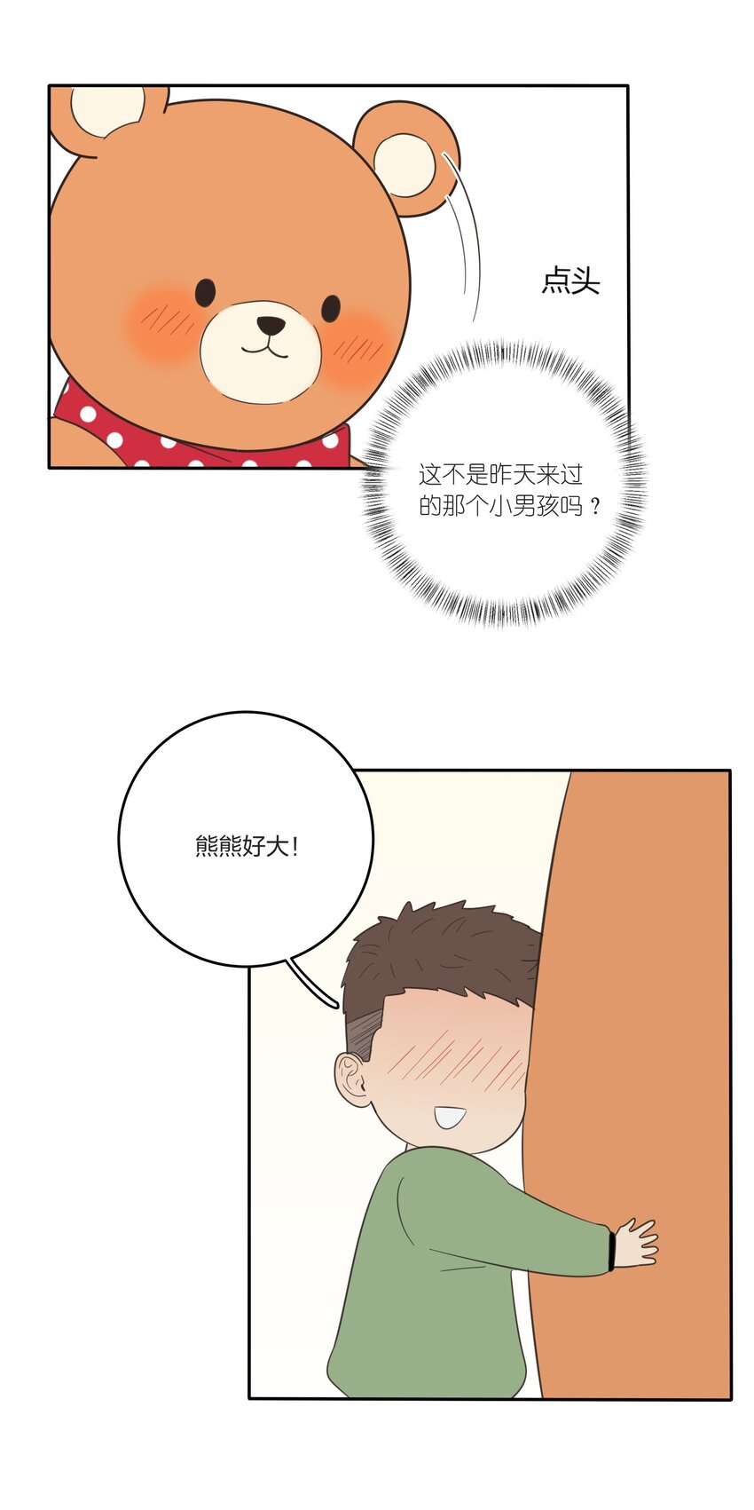 人间百里锦韩漫全集-023 粉色无删减无遮挡章节图片 
