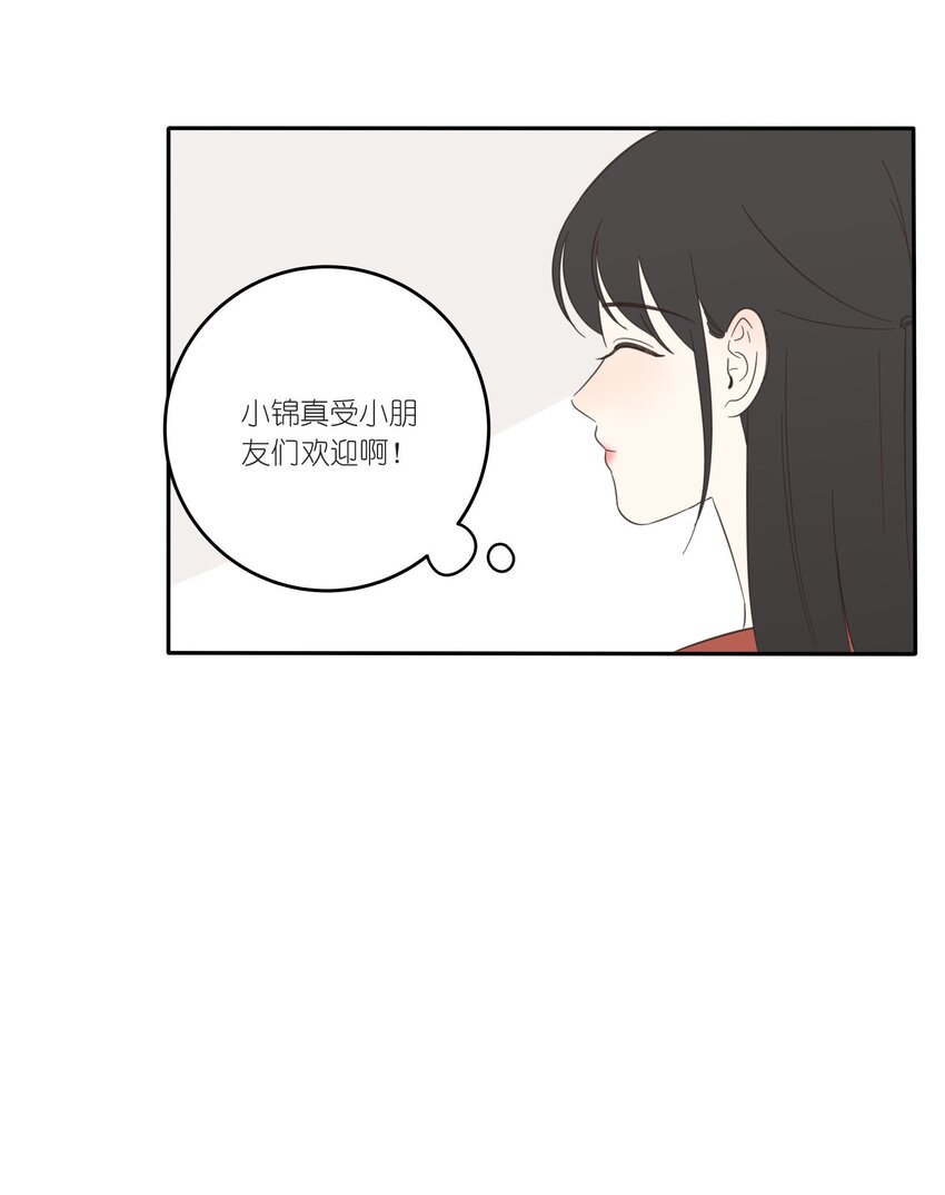 人间百里锦韩漫全集-023 粉色无删减无遮挡章节图片 