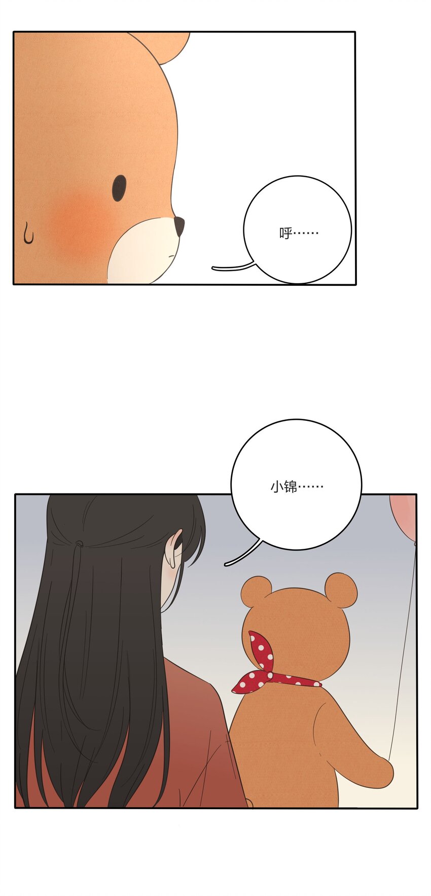 人间百里锦韩漫全集-023 粉色无删减无遮挡章节图片 