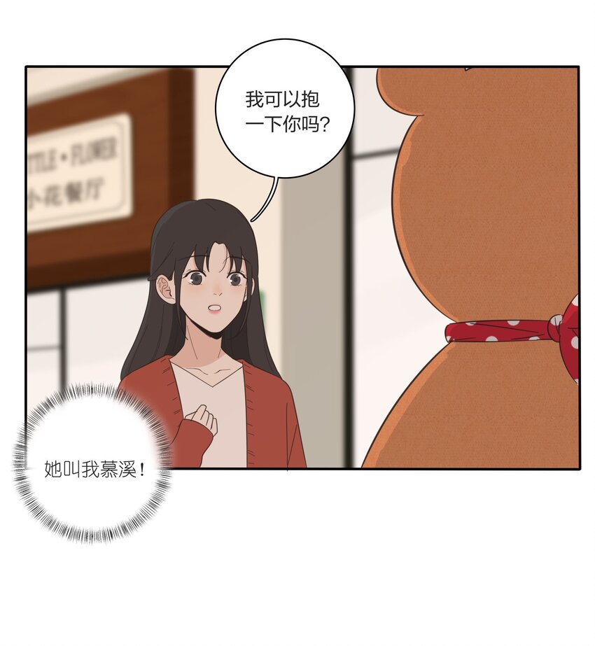 人间百里锦韩漫全集-023 粉色无删减无遮挡章节图片 