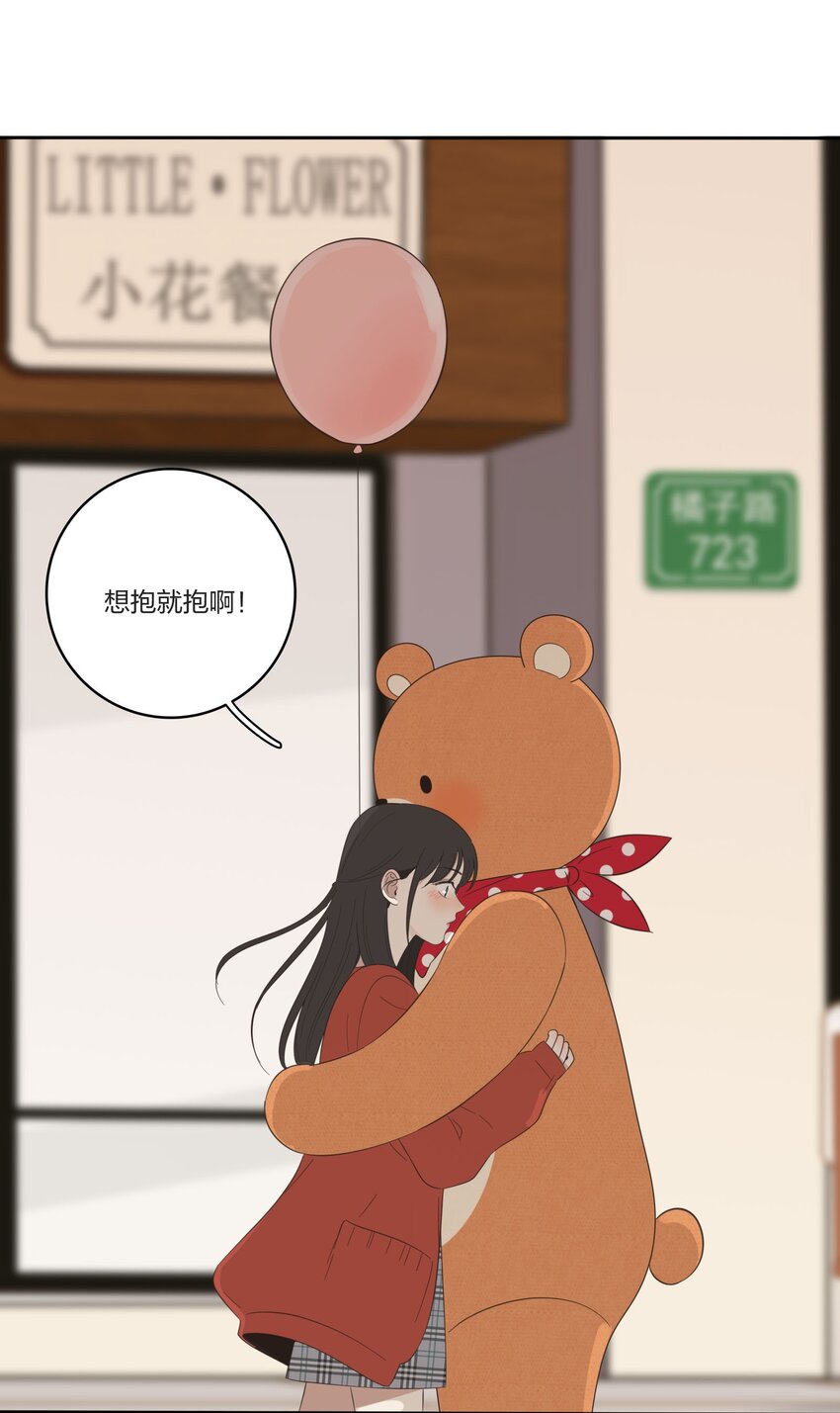 人间百里锦韩漫全集-023 粉色无删减无遮挡章节图片 