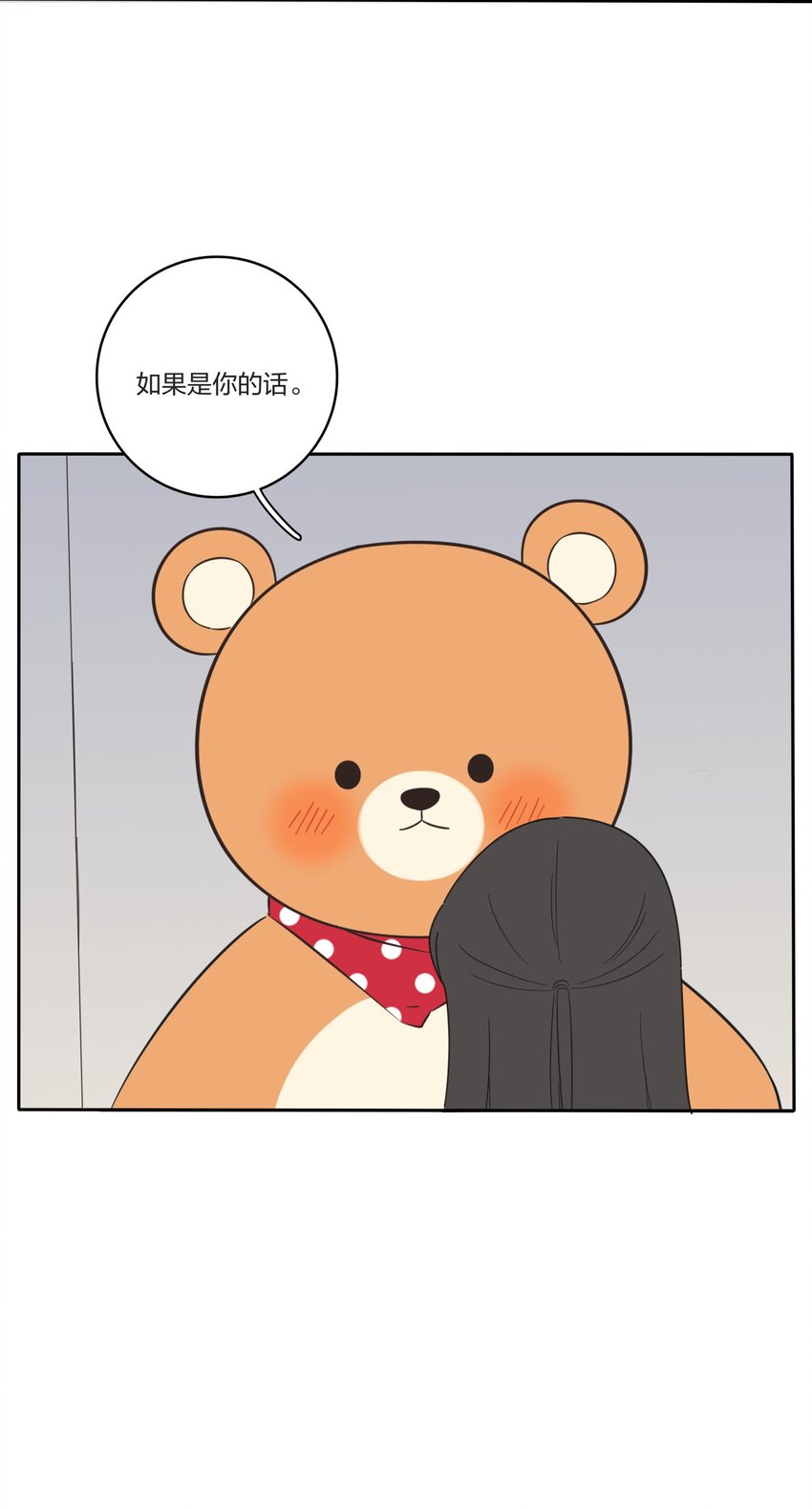 人间百里锦韩漫全集-023 粉色无删减无遮挡章节图片 