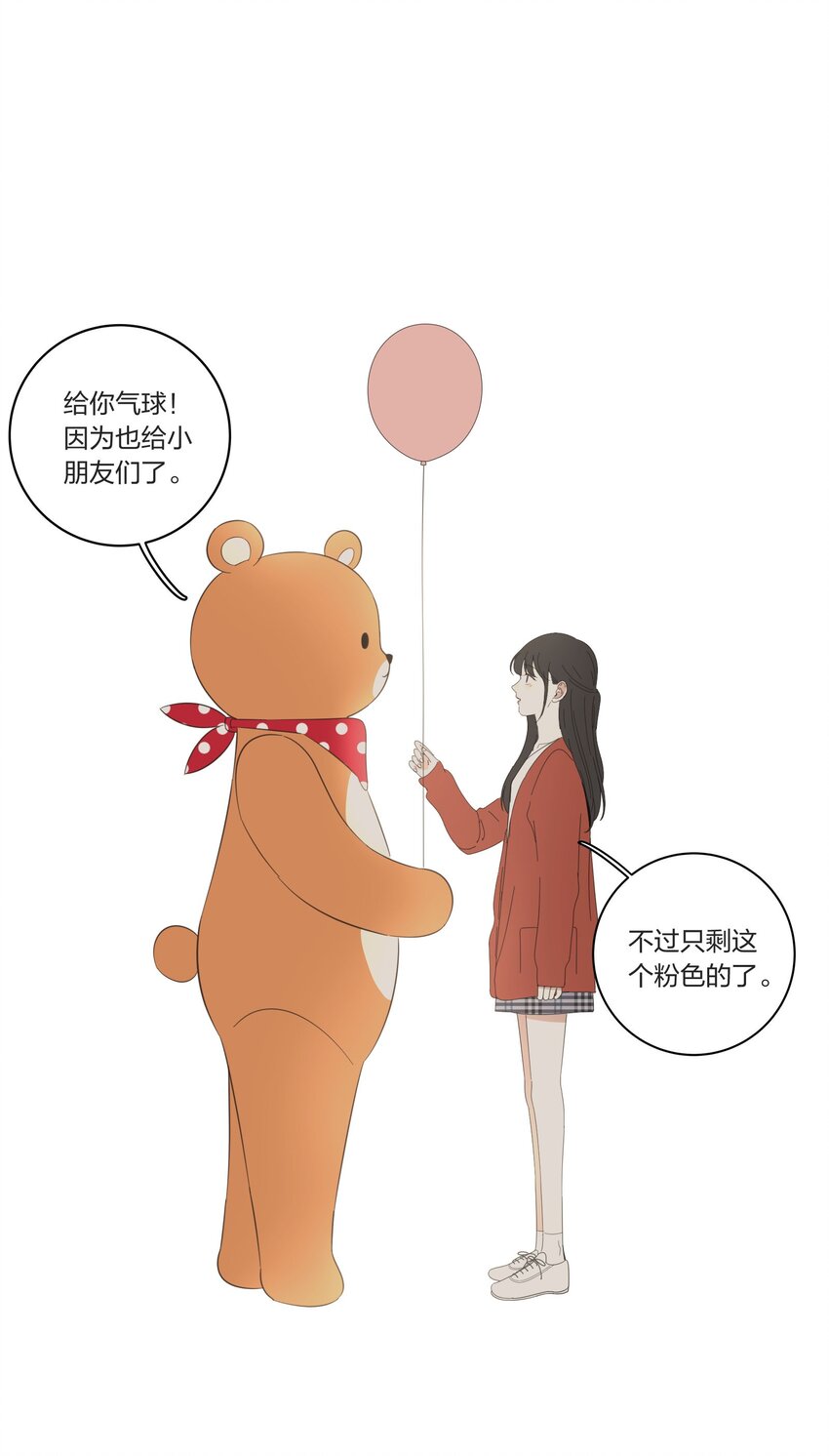人间百里锦韩漫全集-023 粉色无删减无遮挡章节图片 
