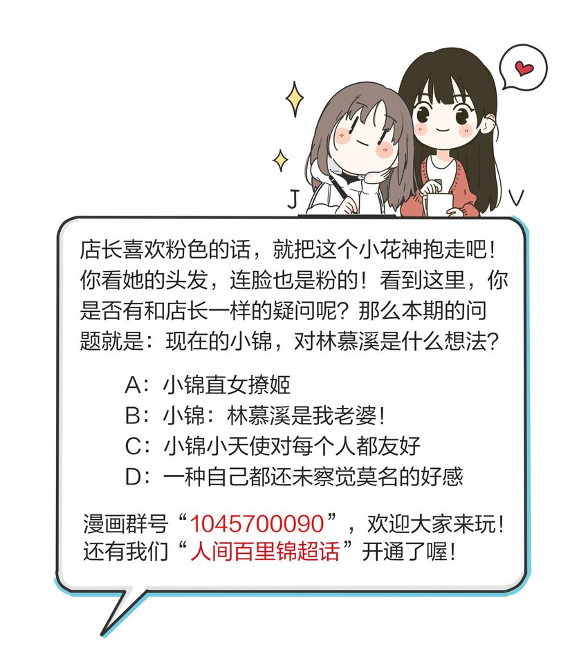 人间百里锦韩漫全集-023 粉色无删减无遮挡章节图片 