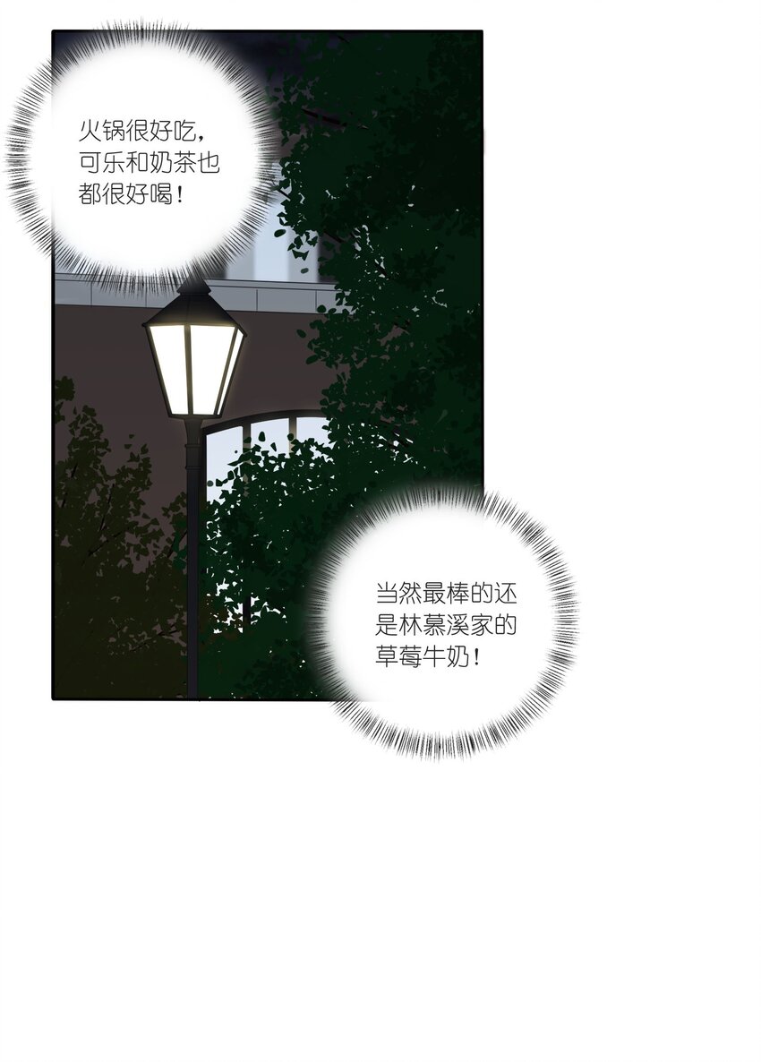 人间百里锦韩漫全集-023 粉色无删减无遮挡章节图片 
