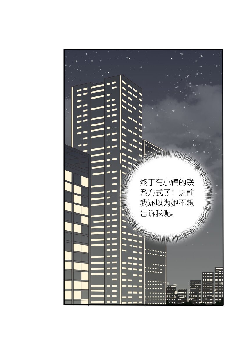 人间百里锦韩漫全集-024 是谁无删减无遮挡章节图片 