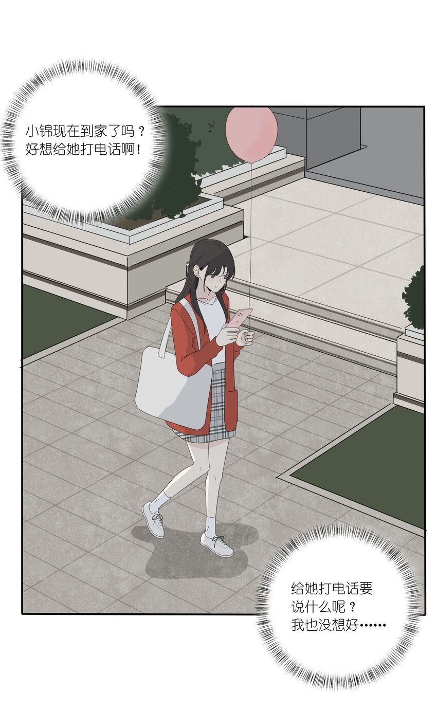 人间百里锦韩漫全集-024 是谁无删减无遮挡章节图片 