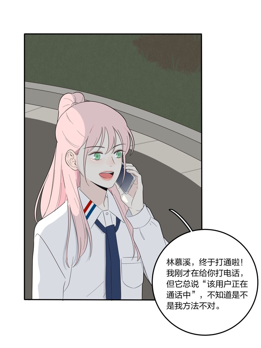 人间百里锦韩漫全集-024 是谁无删减无遮挡章节图片 