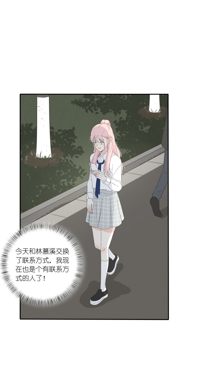 人间百里锦韩漫全集-024 是谁无删减无遮挡章节图片 