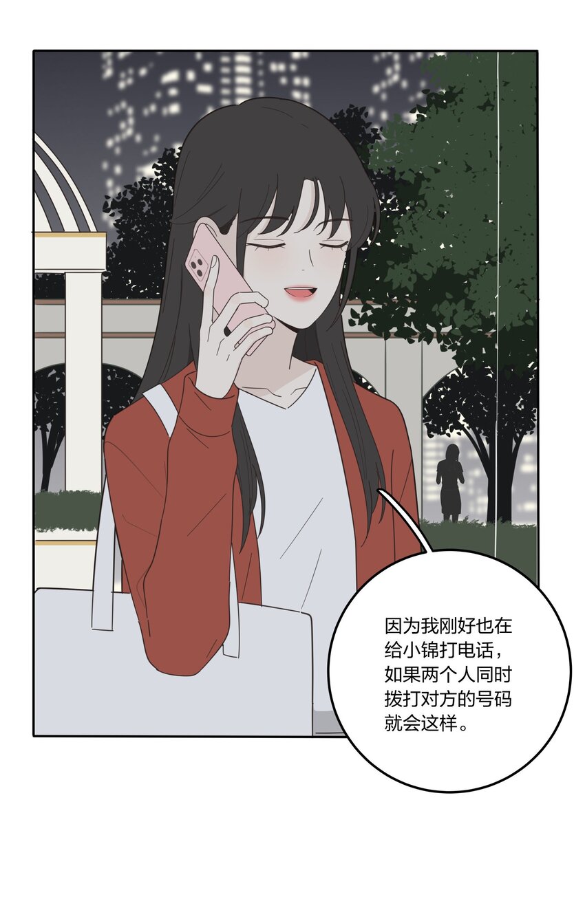 人间百里锦韩漫全集-024 是谁无删减无遮挡章节图片 