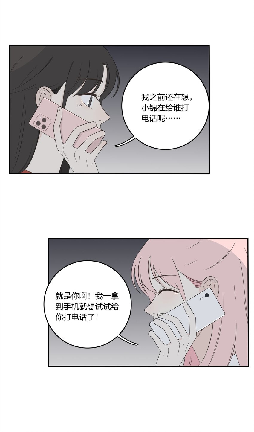 人间百里锦韩漫全集-024 是谁无删减无遮挡章节图片 