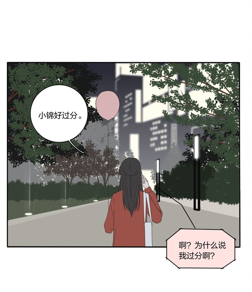 人间百里锦韩漫全集-024 是谁无删减无遮挡章节图片 