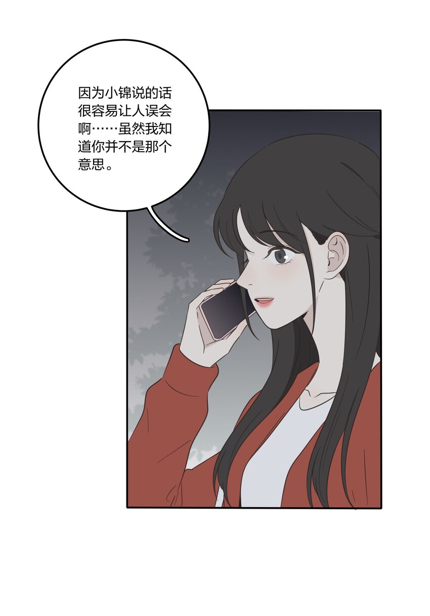 人间百里锦韩漫全集-024 是谁无删减无遮挡章节图片 