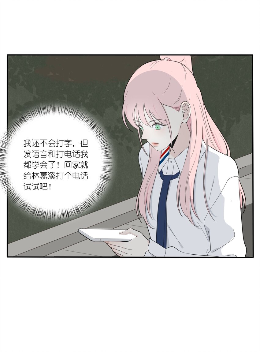 人间百里锦韩漫全集-024 是谁无删减无遮挡章节图片 