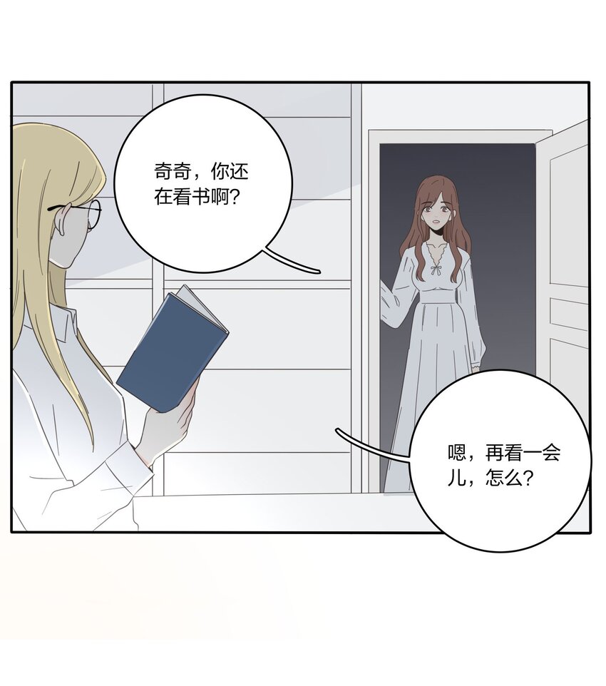 人间百里锦韩漫全集-024 是谁无删减无遮挡章节图片 