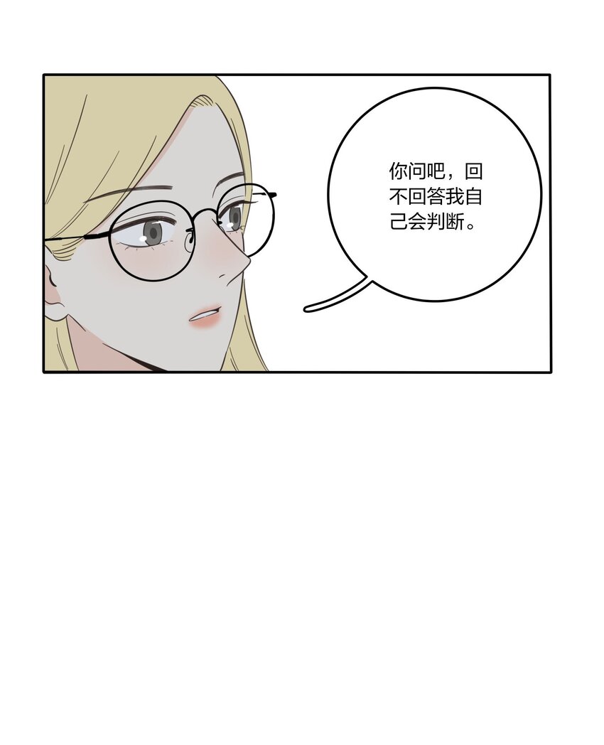 人间百里锦韩漫全集-024 是谁无删减无遮挡章节图片 