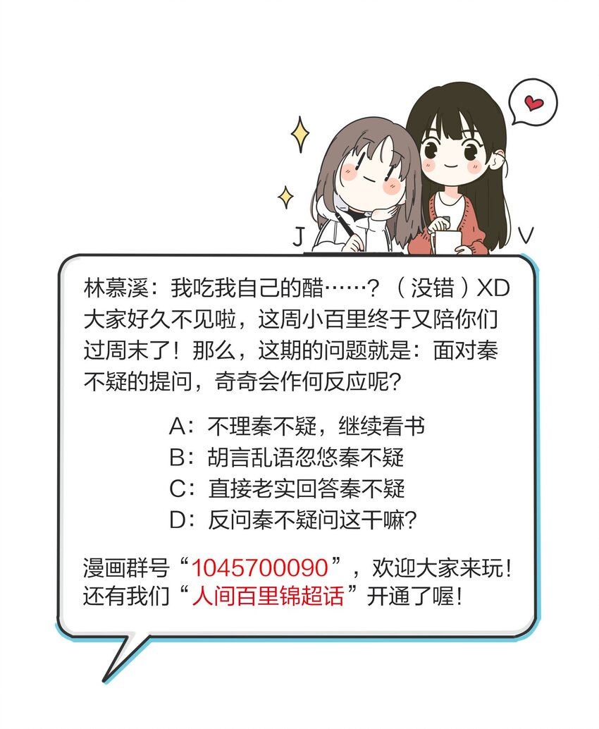 人间百里锦韩漫全集-024 是谁无删减无遮挡章节图片 