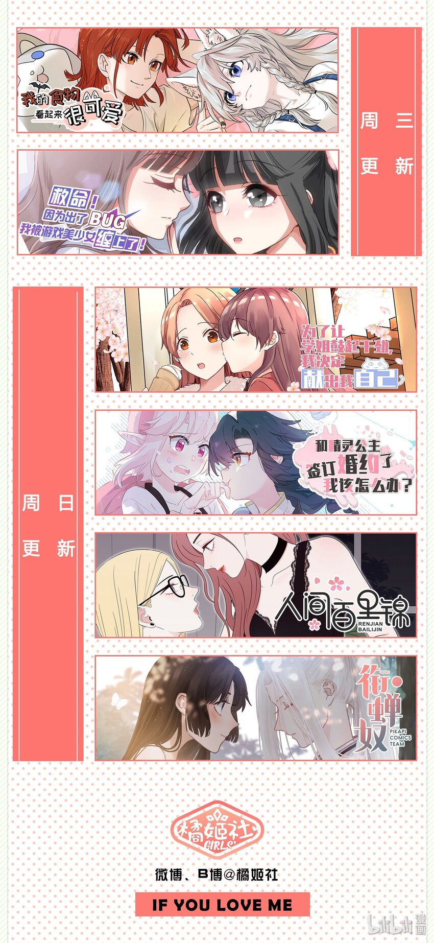人间百里锦韩漫全集-024 是谁无删减无遮挡章节图片 