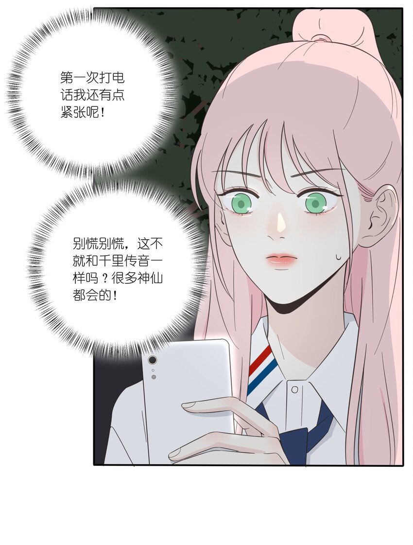 人间百里锦韩漫全集-024 是谁无删减无遮挡章节图片 