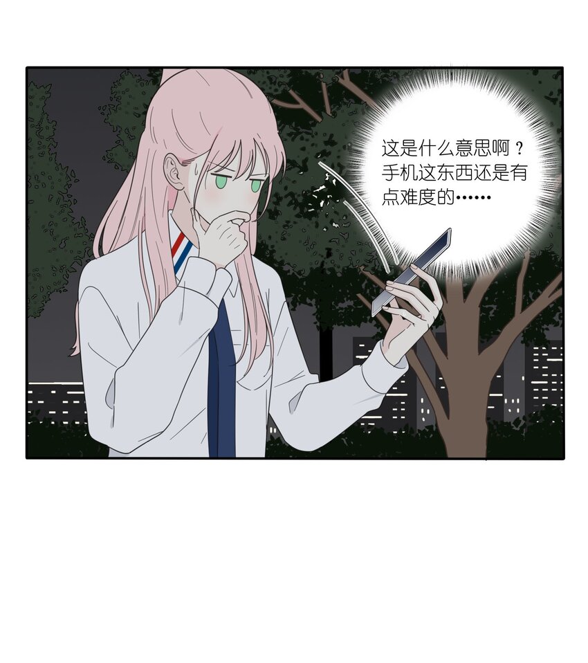人间百里锦韩漫全集-024 是谁无删减无遮挡章节图片 