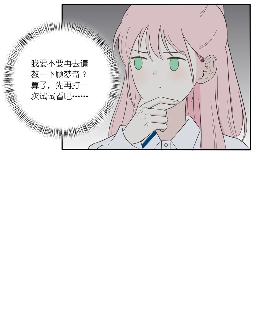 人间百里锦韩漫全集-024 是谁无删减无遮挡章节图片 