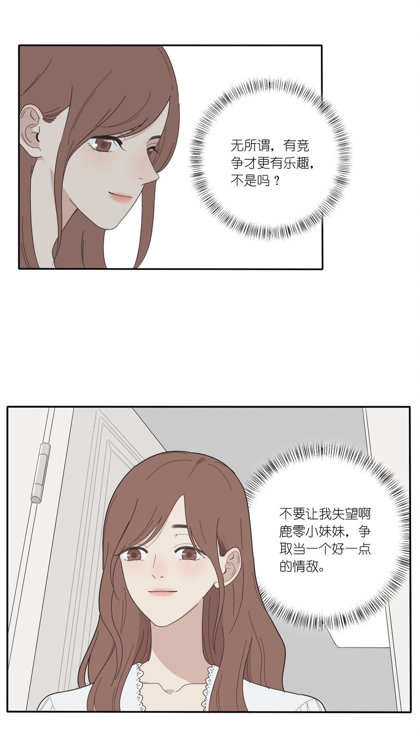 人间百里锦韩漫全集-025 爱的资格无删减无遮挡章节图片 