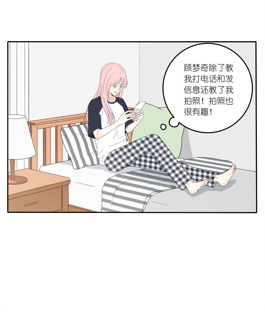 人间百里锦韩漫全集-025 爱的资格无删减无遮挡章节图片 