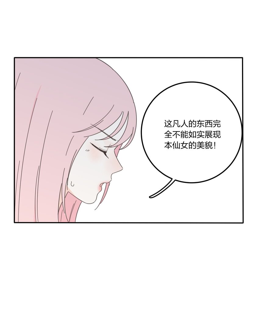 人间百里锦韩漫全集-025 爱的资格无删减无遮挡章节图片 