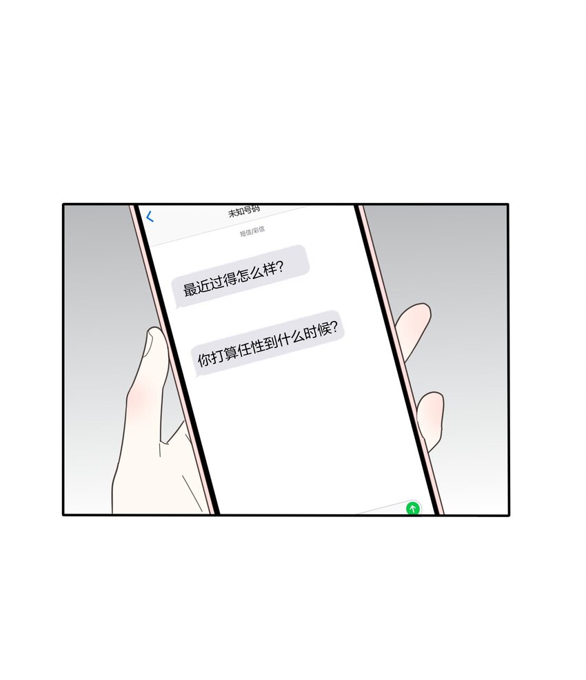 人间百里锦韩漫全集-025 爱的资格无删减无遮挡章节图片 
