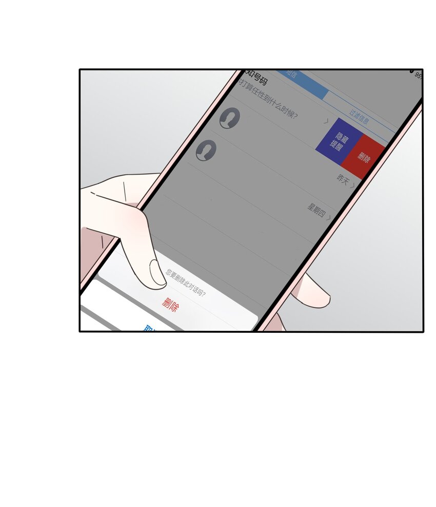 人间百里锦韩漫全集-025 爱的资格无删减无遮挡章节图片 