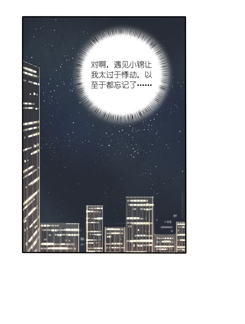 人间百里锦韩漫全集-025 爱的资格无删减无遮挡章节图片 