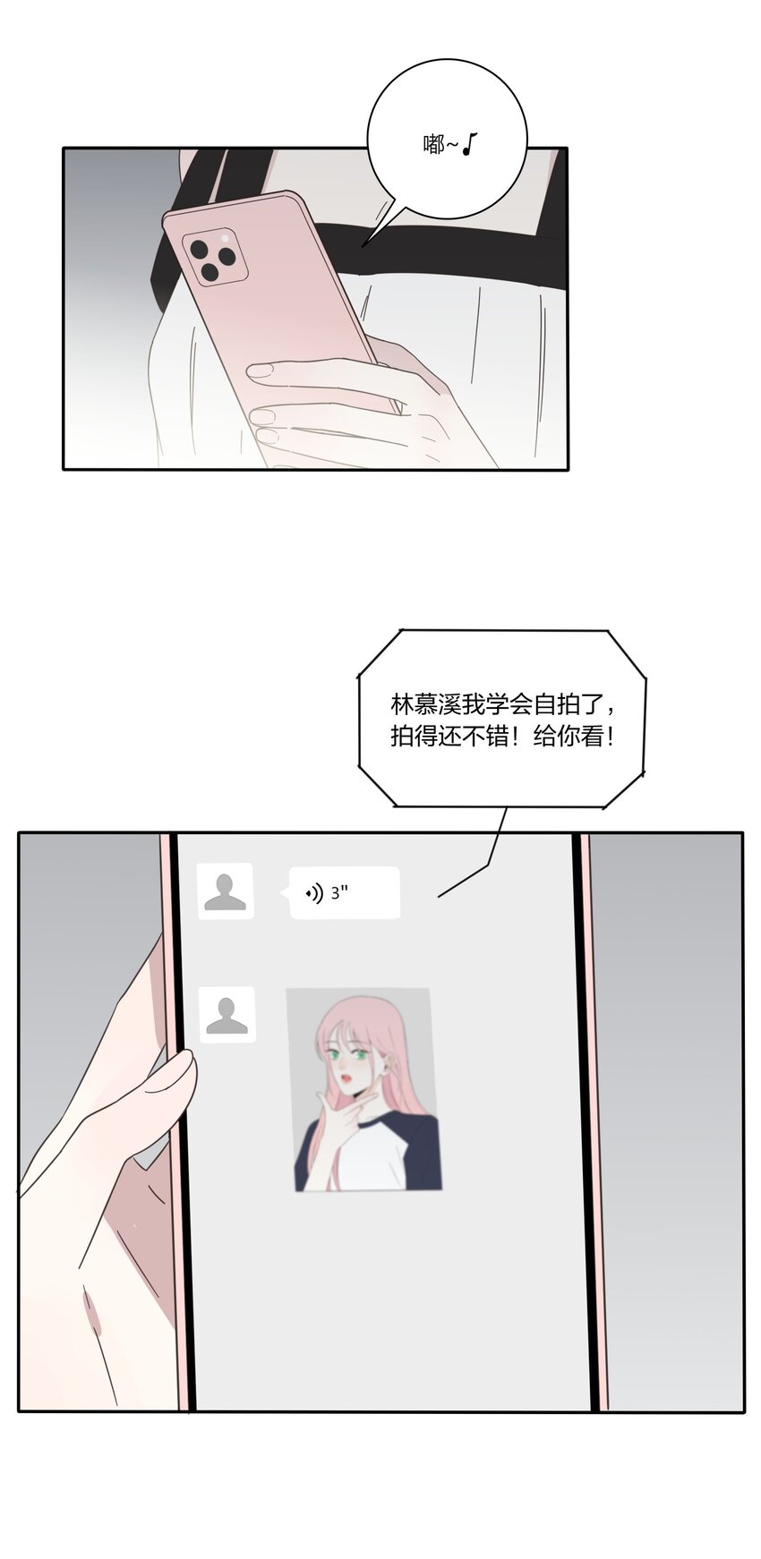 人间百里锦韩漫全集-025 爱的资格无删减无遮挡章节图片 