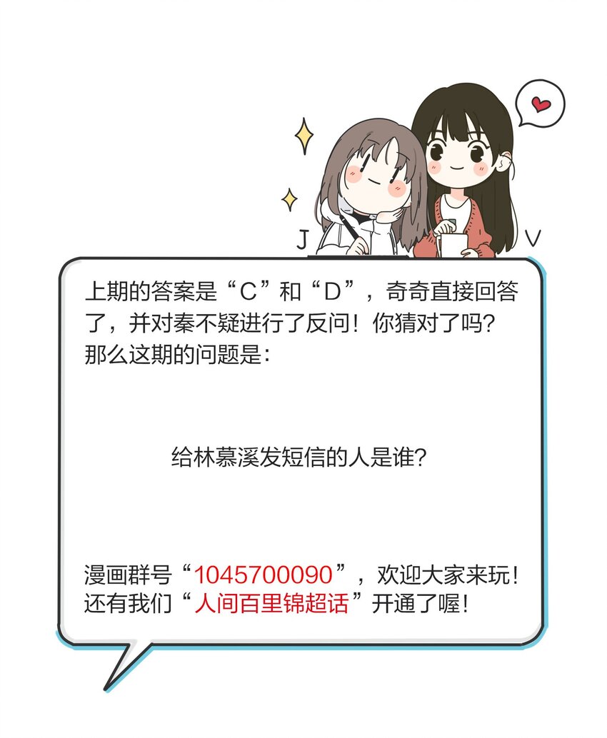 人间百里锦韩漫全集-025 爱的资格无删减无遮挡章节图片 