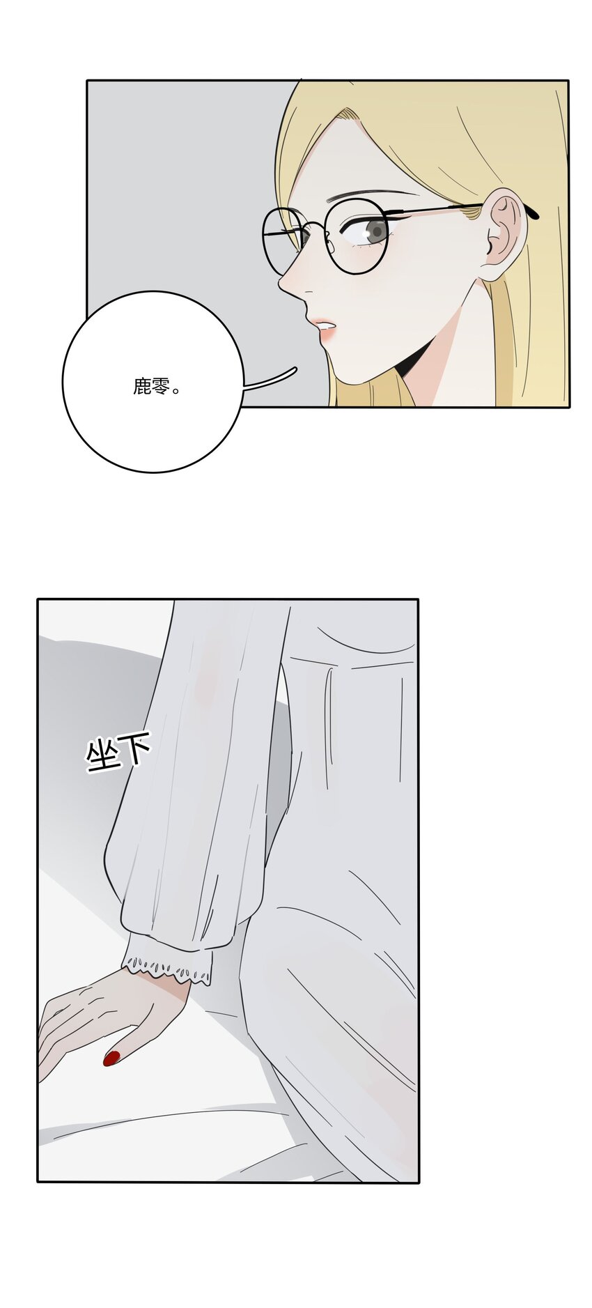 人间百里锦韩漫全集-025 爱的资格无删减无遮挡章节图片 