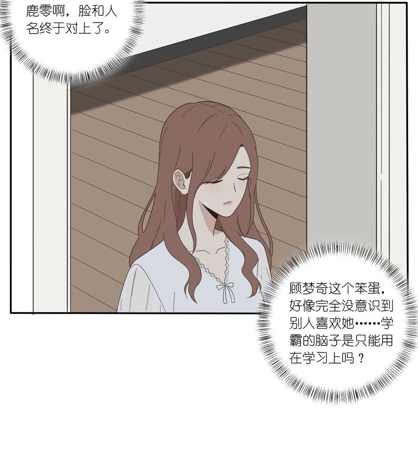 人间百里锦韩漫全集-025 爱的资格无删减无遮挡章节图片 