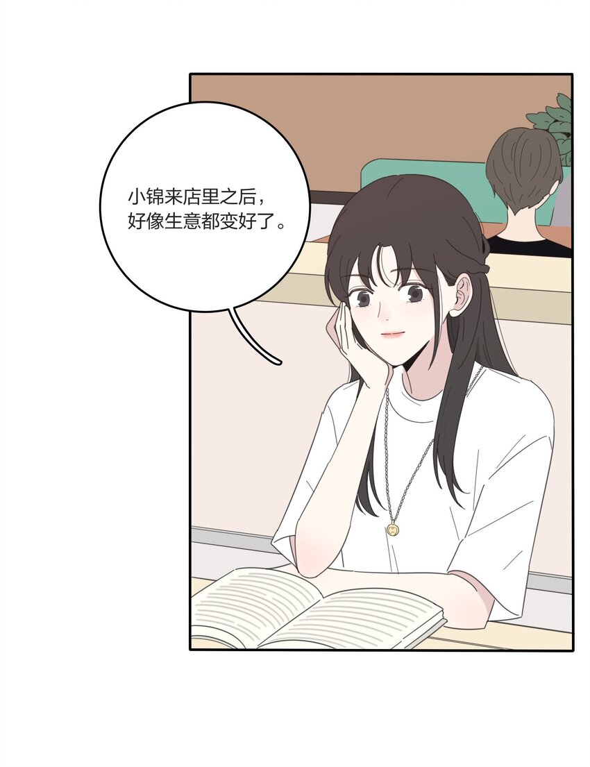 人间百里锦韩漫全集-026 如果我可以无删减无遮挡章节图片 